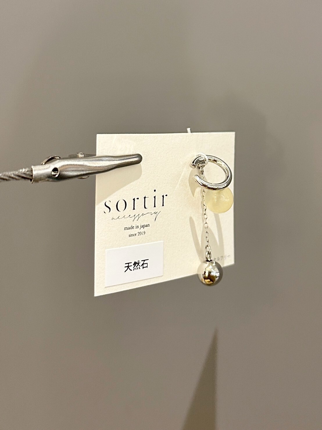 [sortir] 天然石×金屬球耳骨夾 | 銀色 | 黃霰石 | NO.133