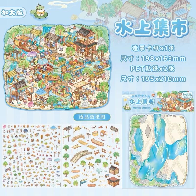 New! Big-Sized Scenery Sticker Collection