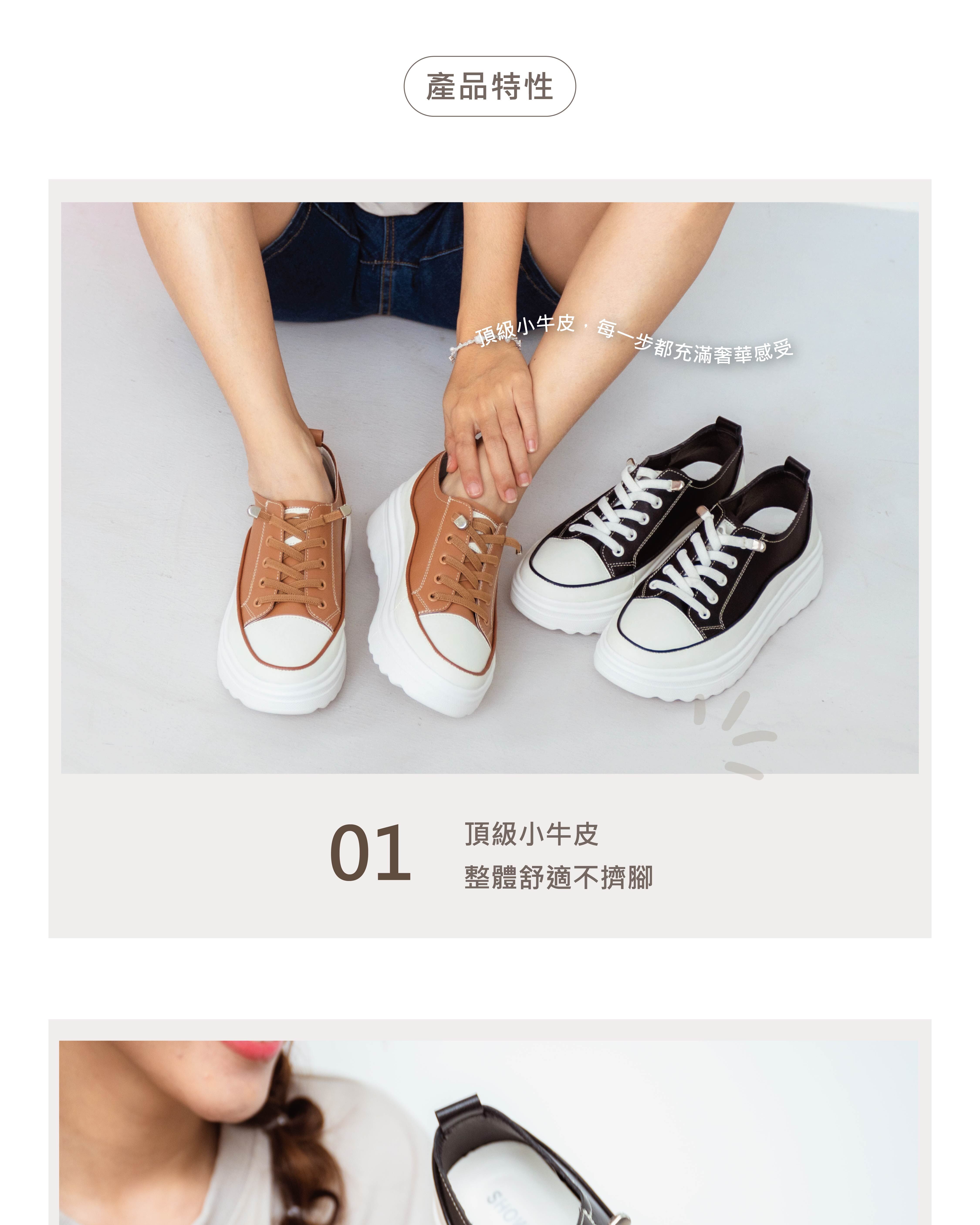 鬆緊鞋帶設計女鞋|免綁穿脫快速 懶人也能有型