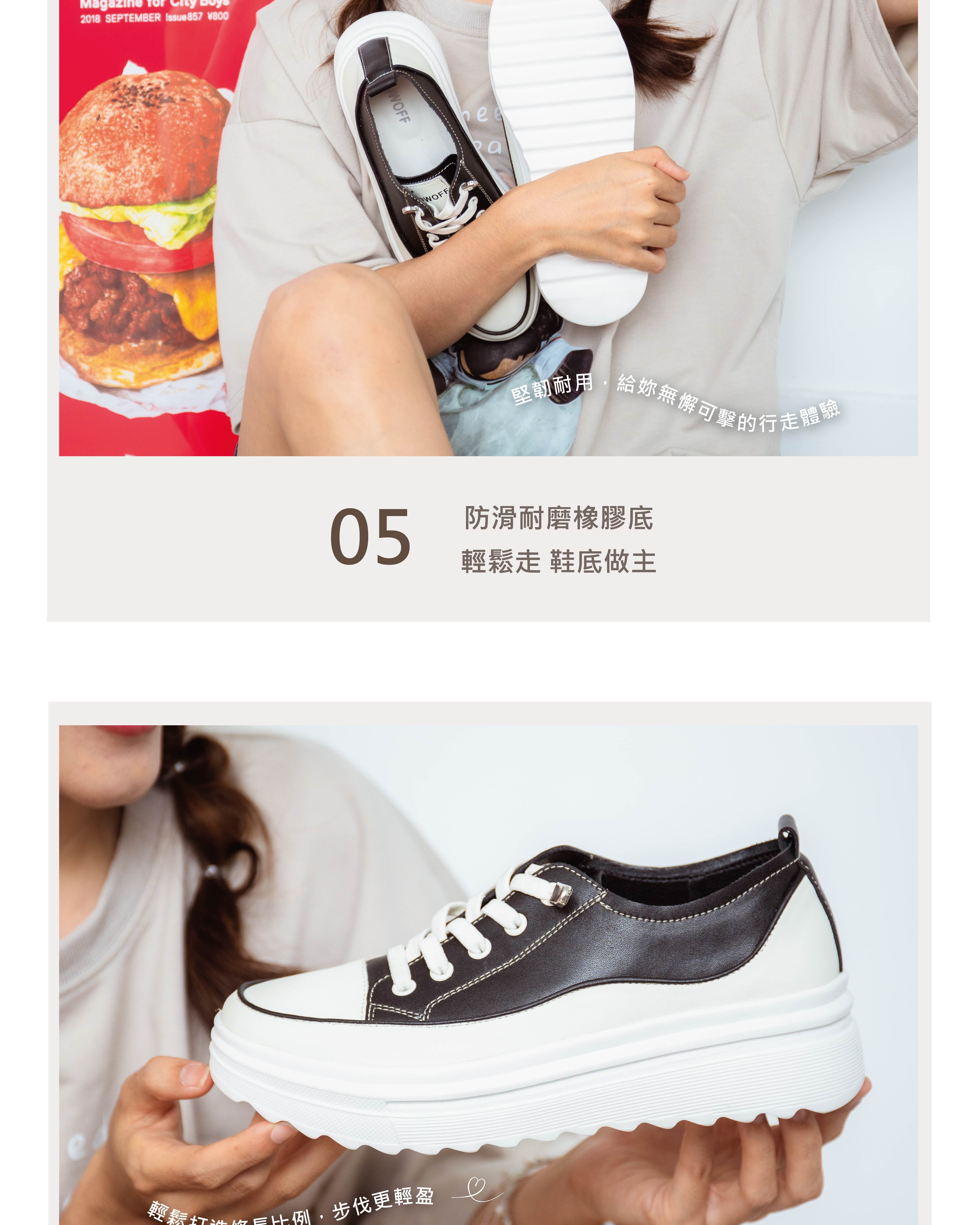 4公分厚底女鞋|拉長腿部比例 顯高又好走