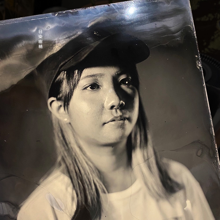 濕版火棉膠攝影