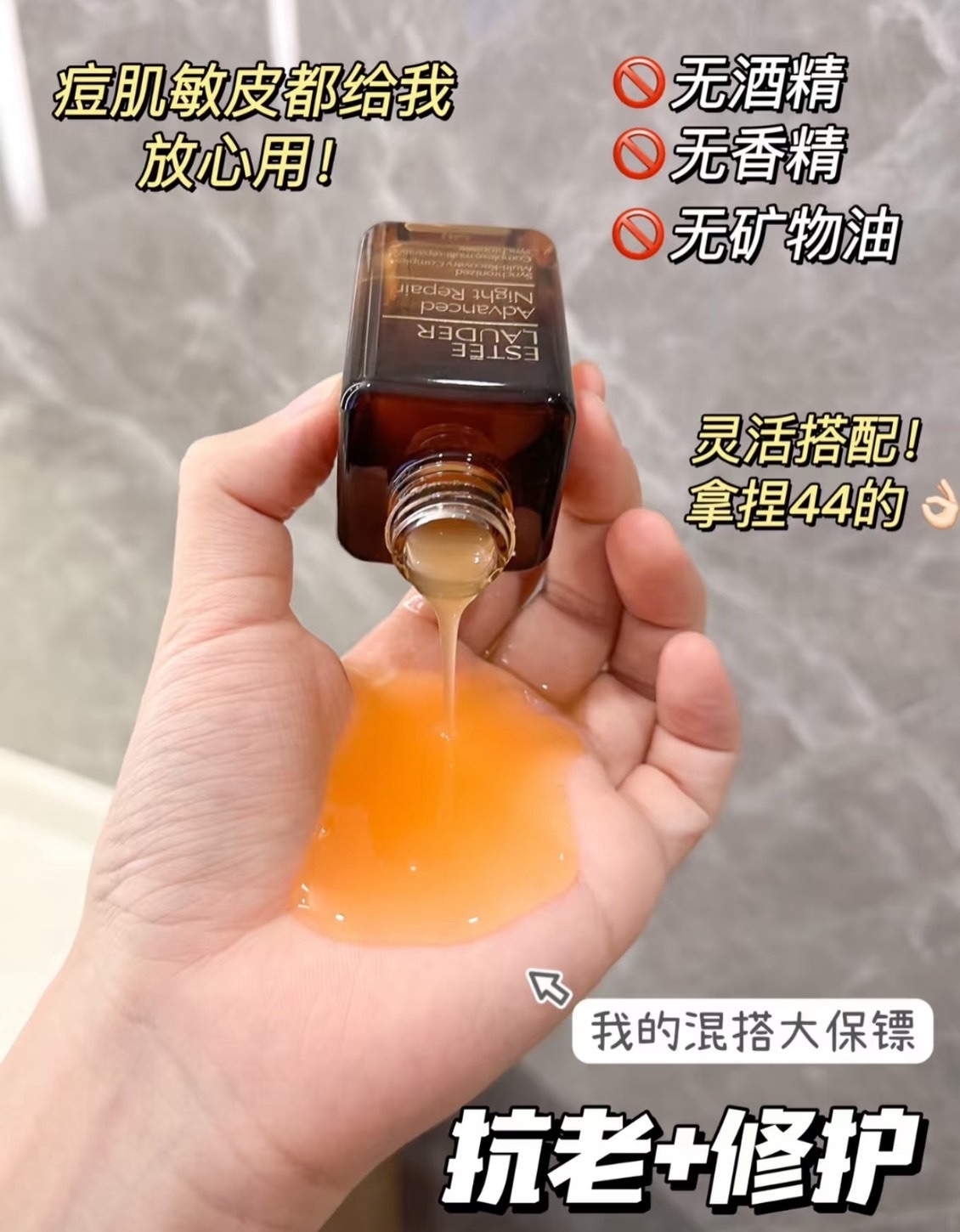 📦預購 Estee Lauder 雅詩蘭黛-特潤超導全方位修護露100ml 小棕瓶