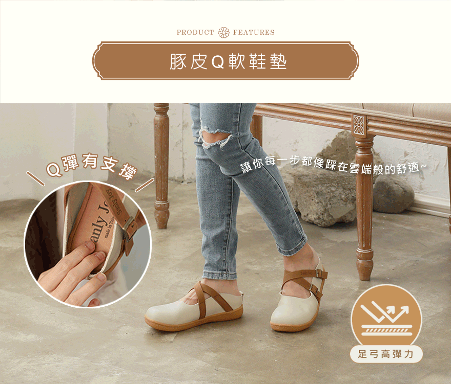 舒適氣墊女鞋推薦｜豚皮鞋墊久走不悶熱 輕盈不累腳