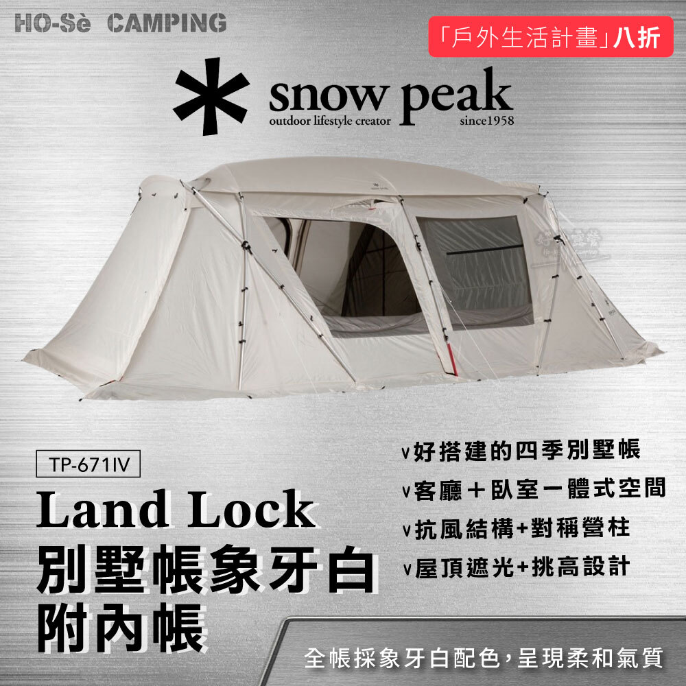 【新品未使用】 Land Lock Ivory TP-671IV Land Lock Ivory