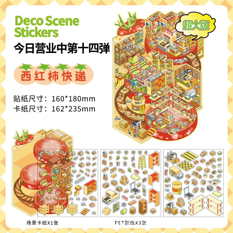 Feel My Daily Life! Scenery Sticker Collection