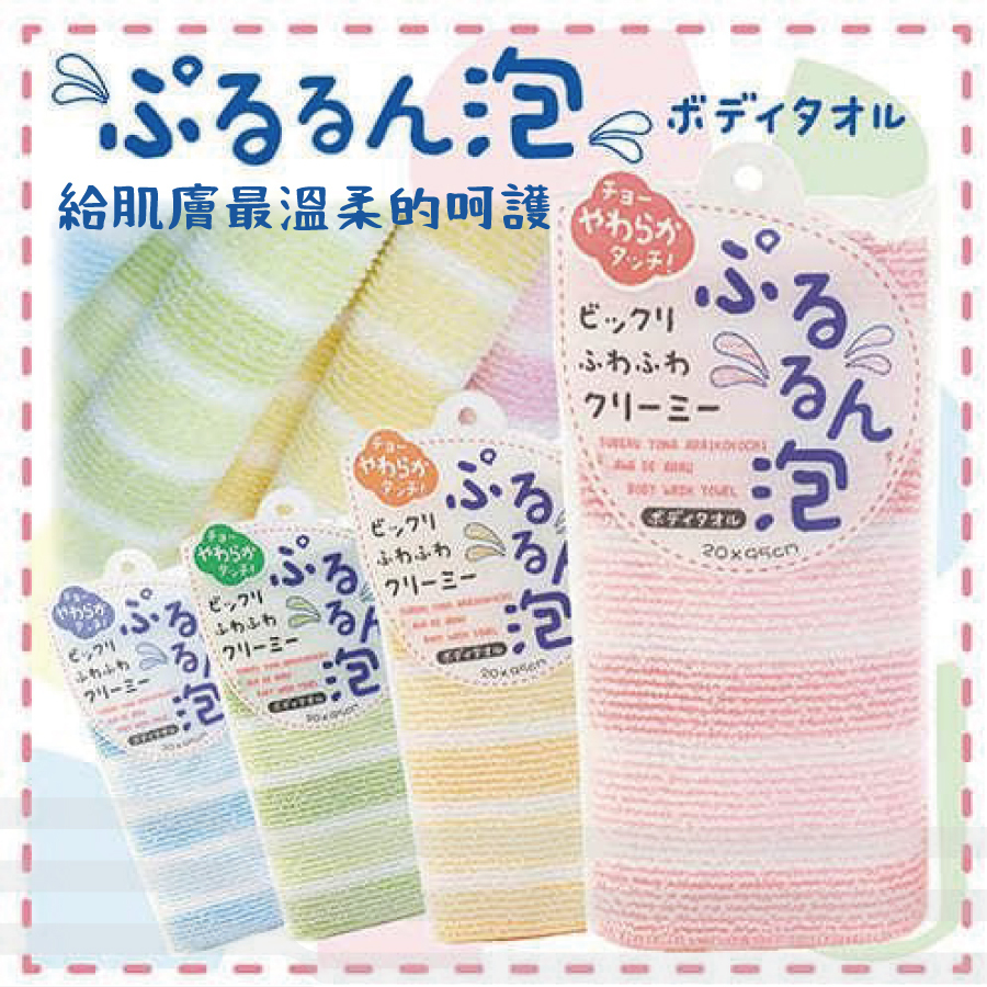 日本寬條紋柔軟沐浴澡巾