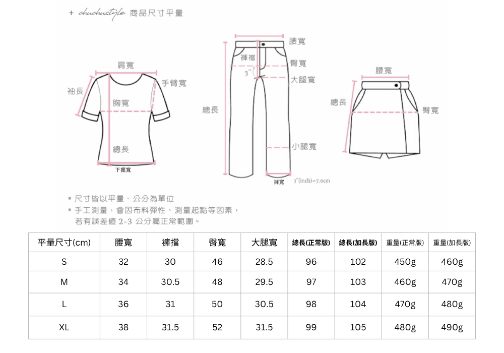 官網尺寸串圖 (38).jpg 官網尺寸串圖 (38).jpg