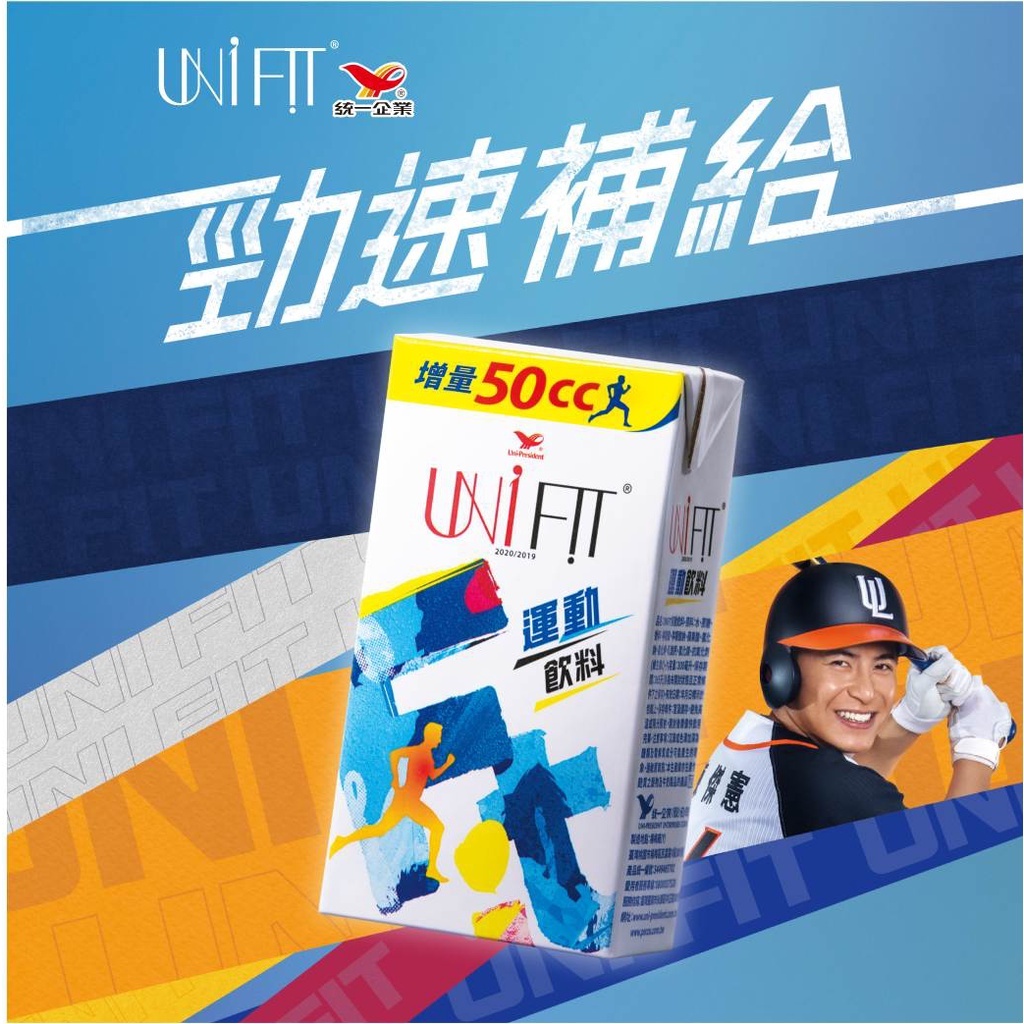 超取最多1箱 宅配最多2箱 UNI FIT運動飲料 300mlX 24罐/箱