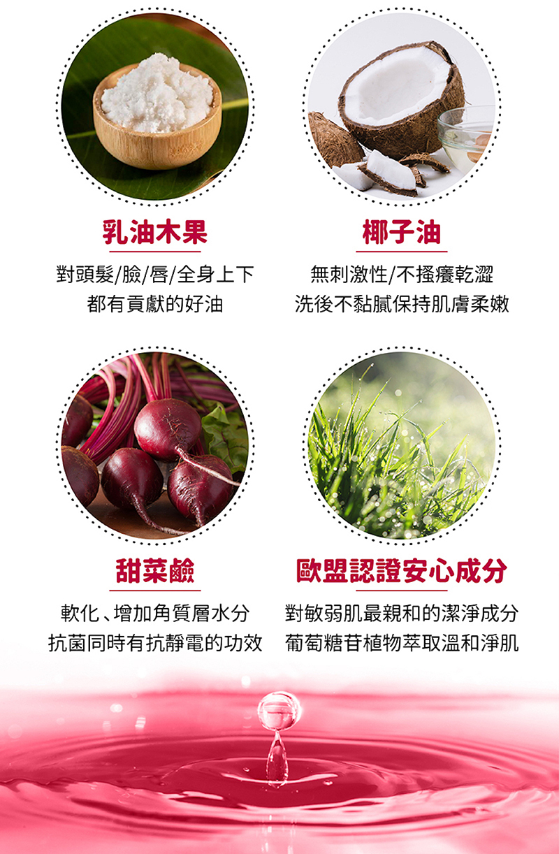 WeWee，全身洗香香