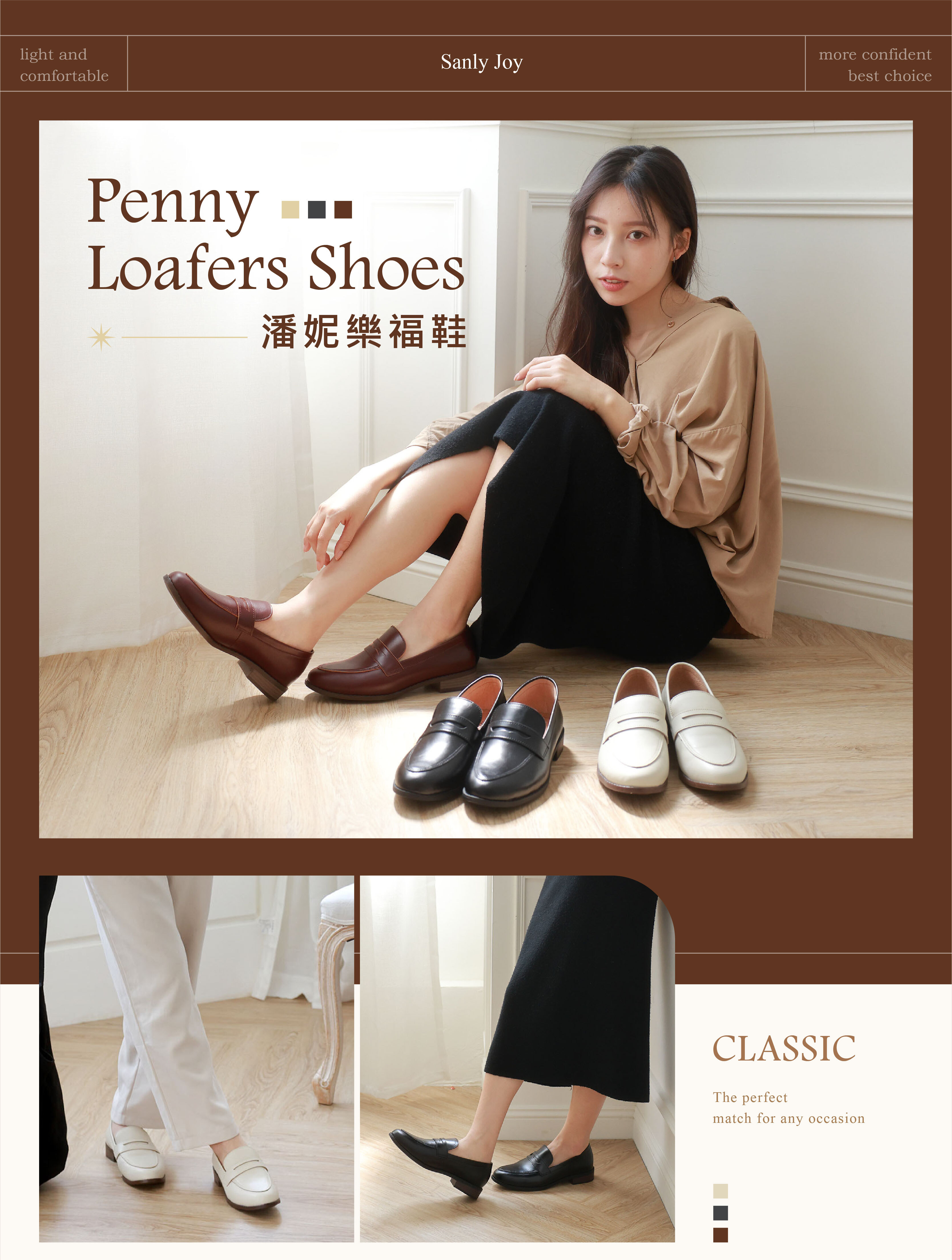 潘妮樂福鞋推薦｜頭層油蠟牛皮 上班穿搭質感加分