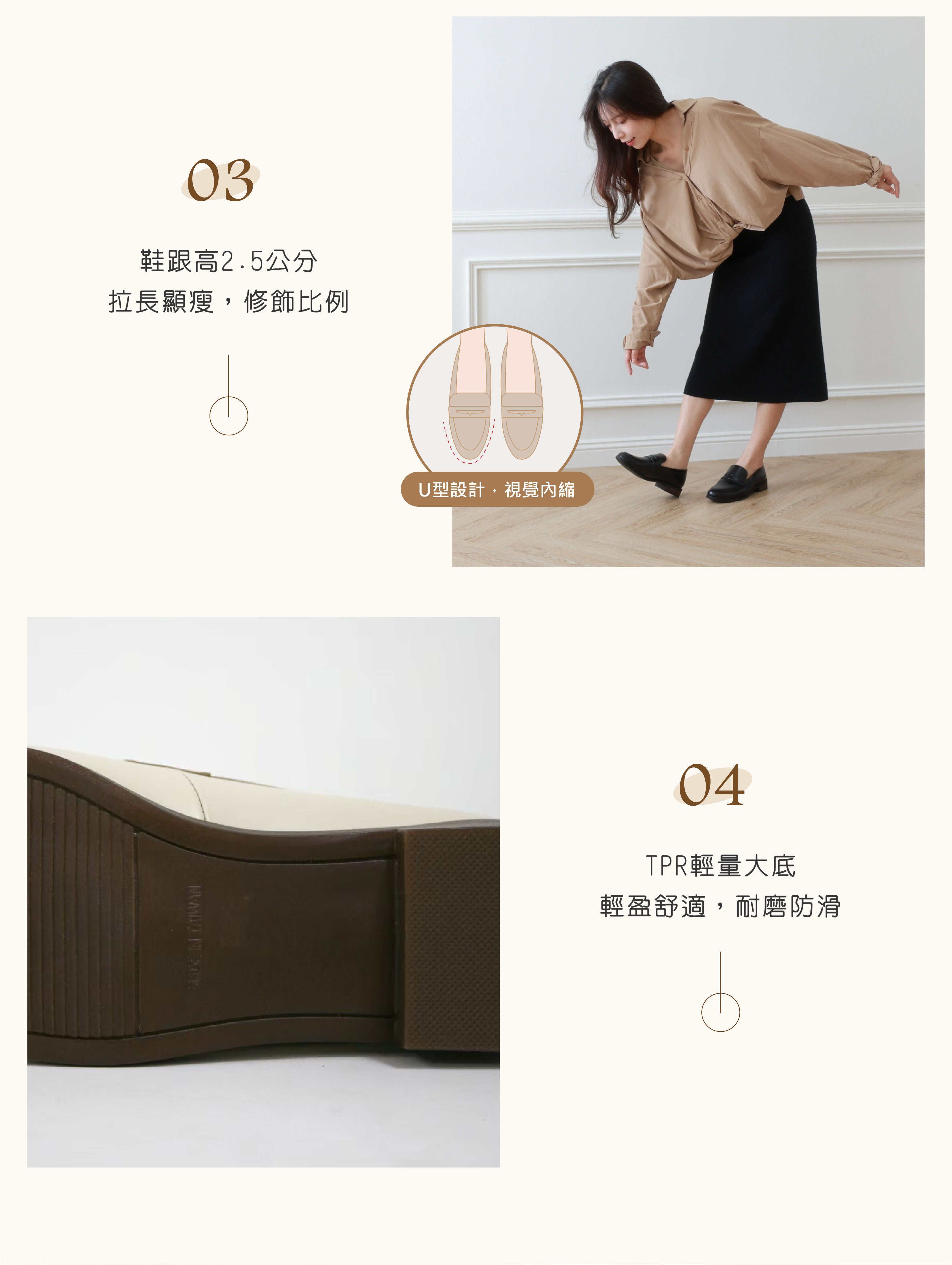 TPR輕量鞋底設計｜久走不卡卡 OL愛用日常鞋款