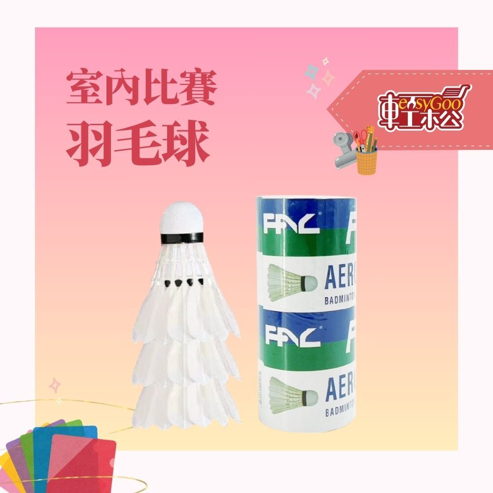 室內比賽羽毛球