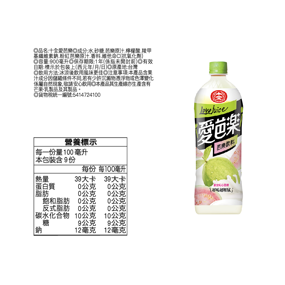 十全  愛芭樂果汁飲900ml