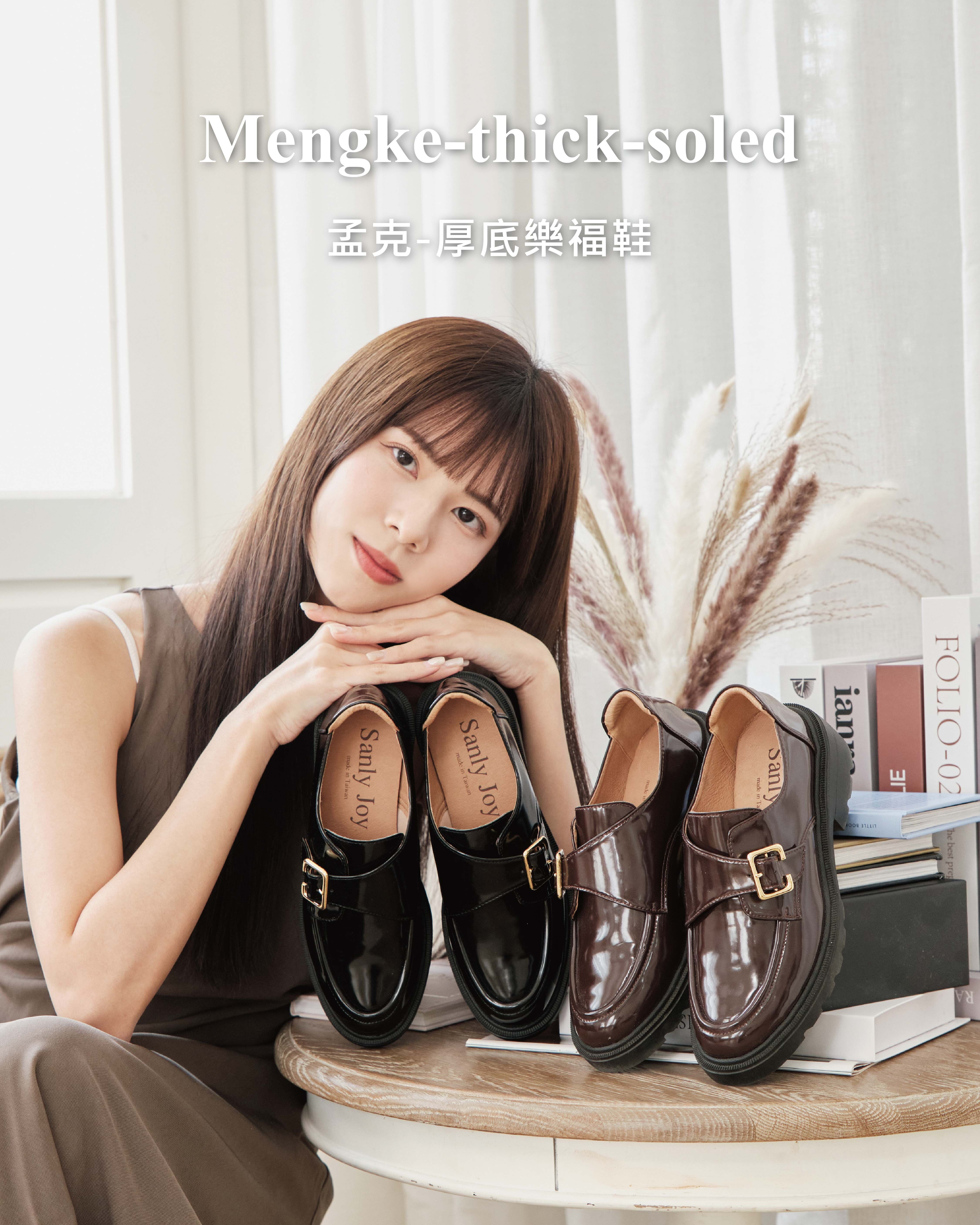 Sanly Joy樂福鞋|復古與現代兼具的女鞋選擇