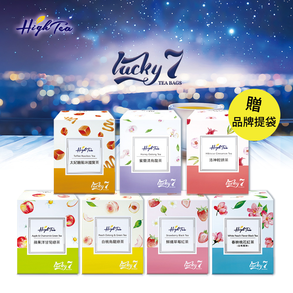 【Lucky 7】全系列提袋組(七款風味各一)