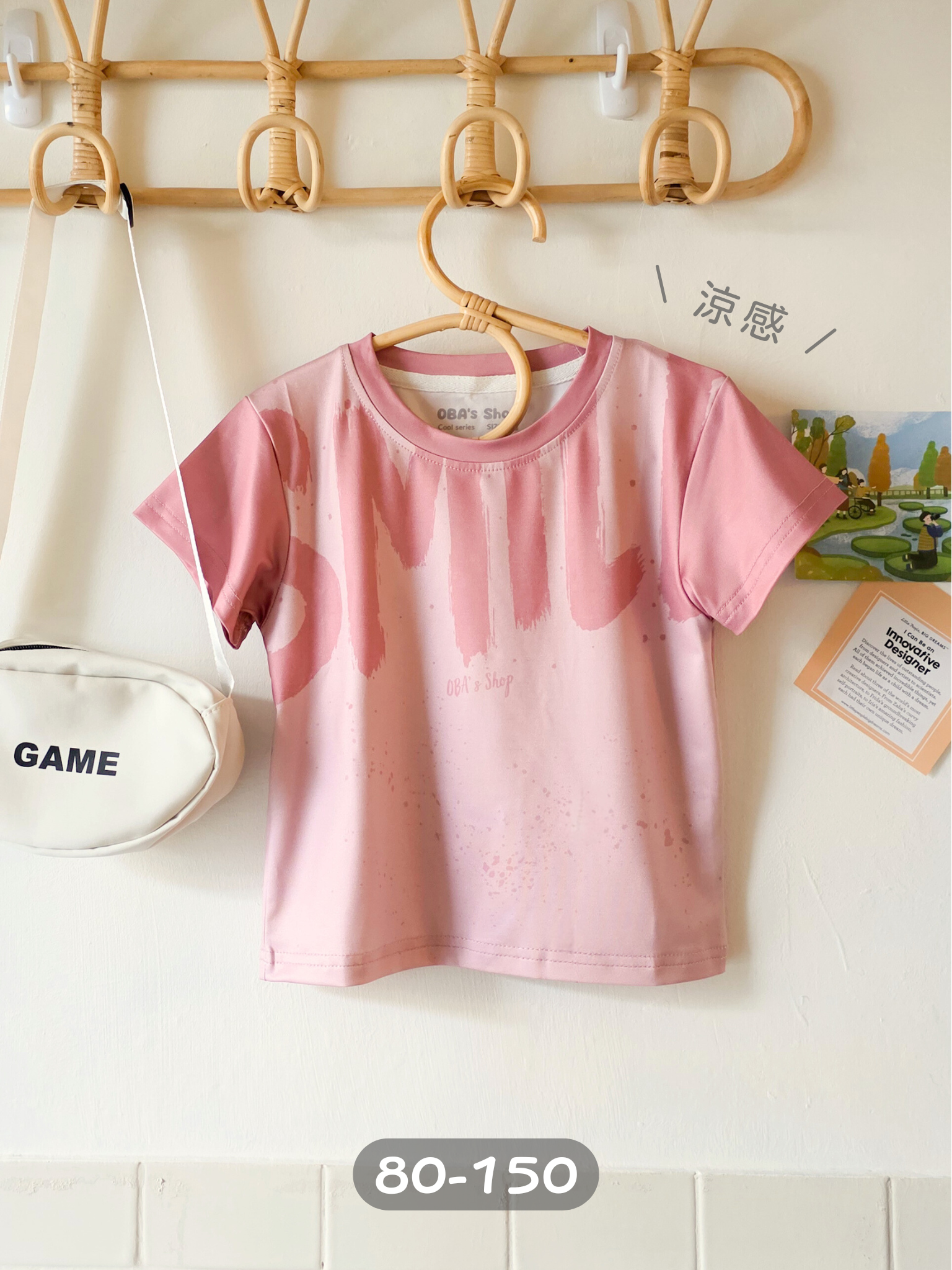 【獨家】笑笑粉 涼感短袖上衣