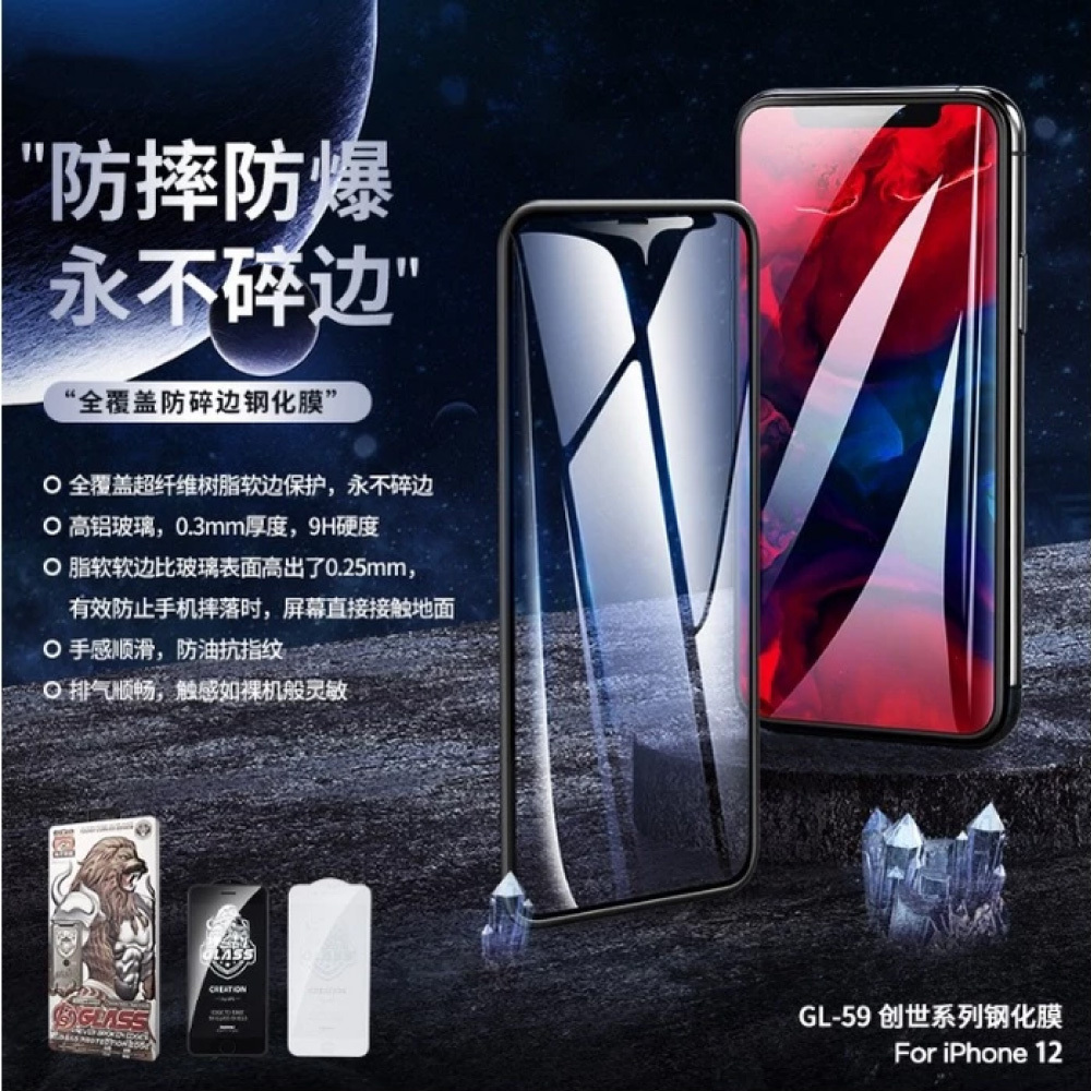 【REMAX】創世系列 永不碎邊鋼化膜 iPhone 12