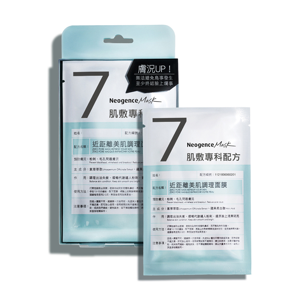 Neogence 近距離美肌調理面膜 (4片)