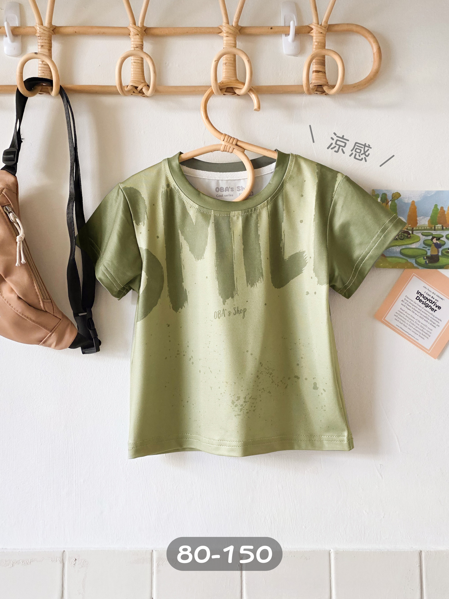 【獨家】笑笑綠 涼感短袖上衣