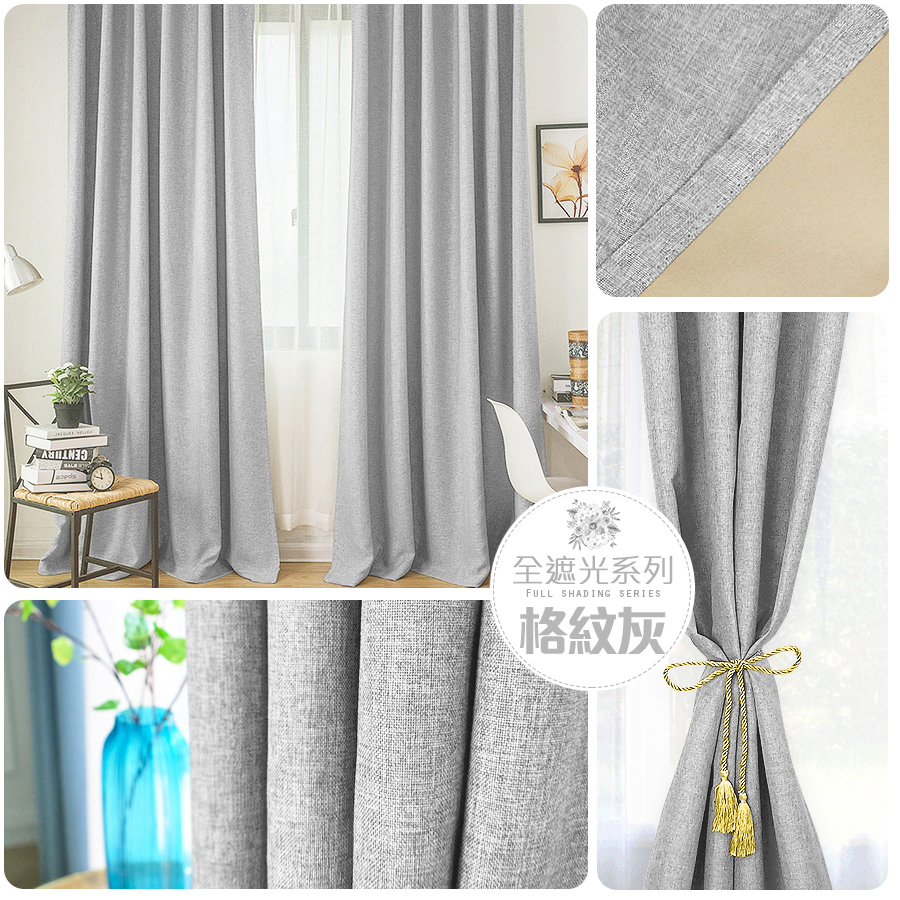 全遮光窗簾 • 格紋 • 灰色