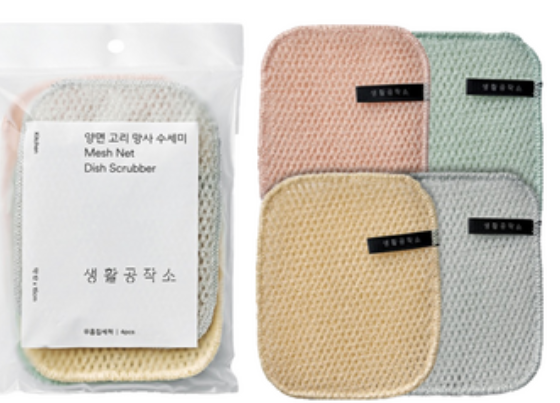 雙面環網洗滌器4件套裝