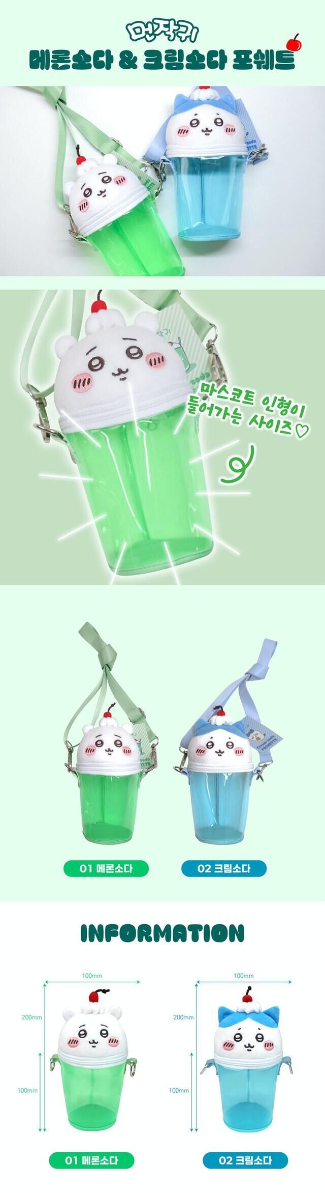 韓國限定 chiikawa  吉伊卡哇 小八 吉伊 梳打娃包