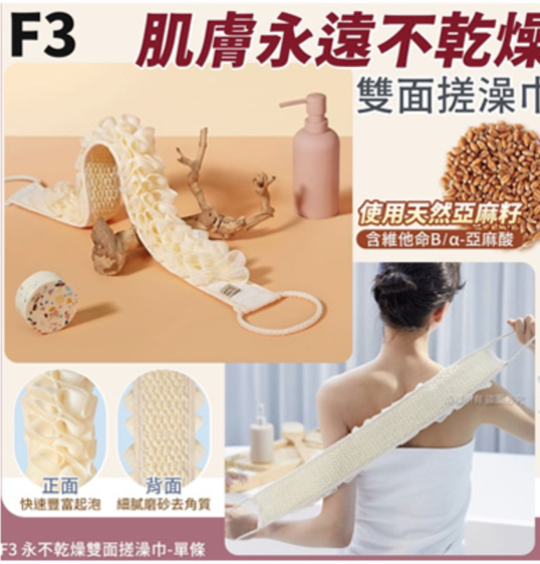 韓國F3永不乾燥雙面搓澡巾【百萬銷售🏆回購率超高✔️網友一致好評】