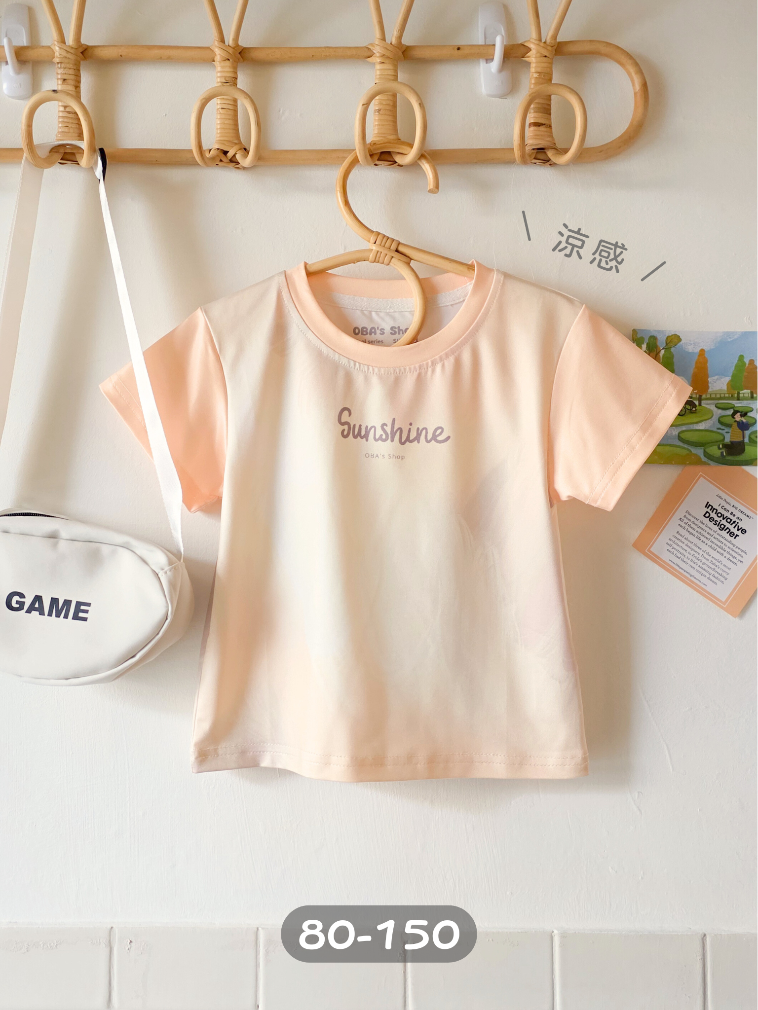 【獨家】奶油刷漆 涼感短袖上衣