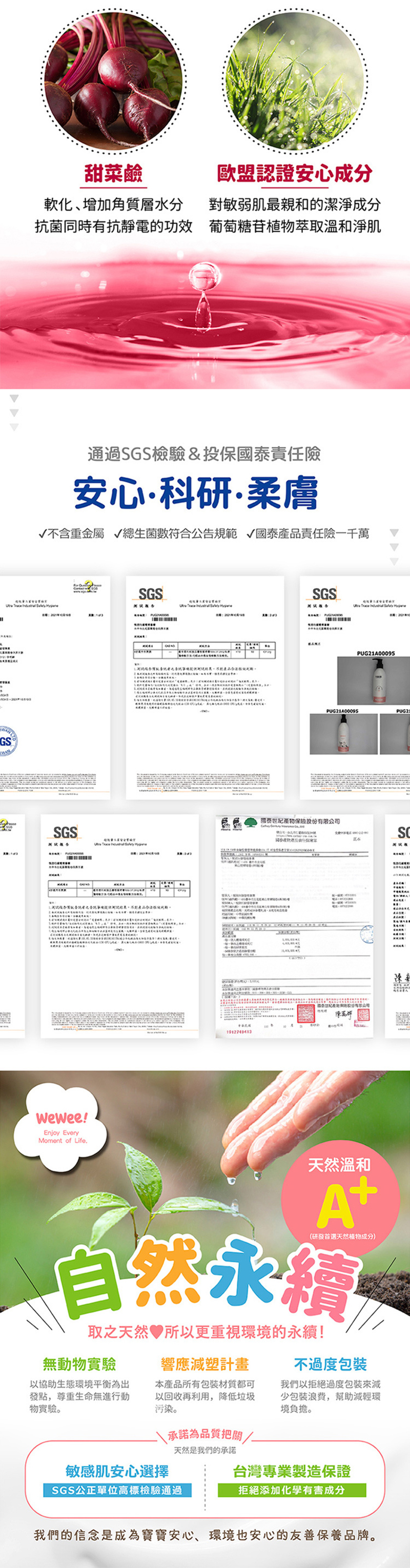 WeWee，經典旅行組