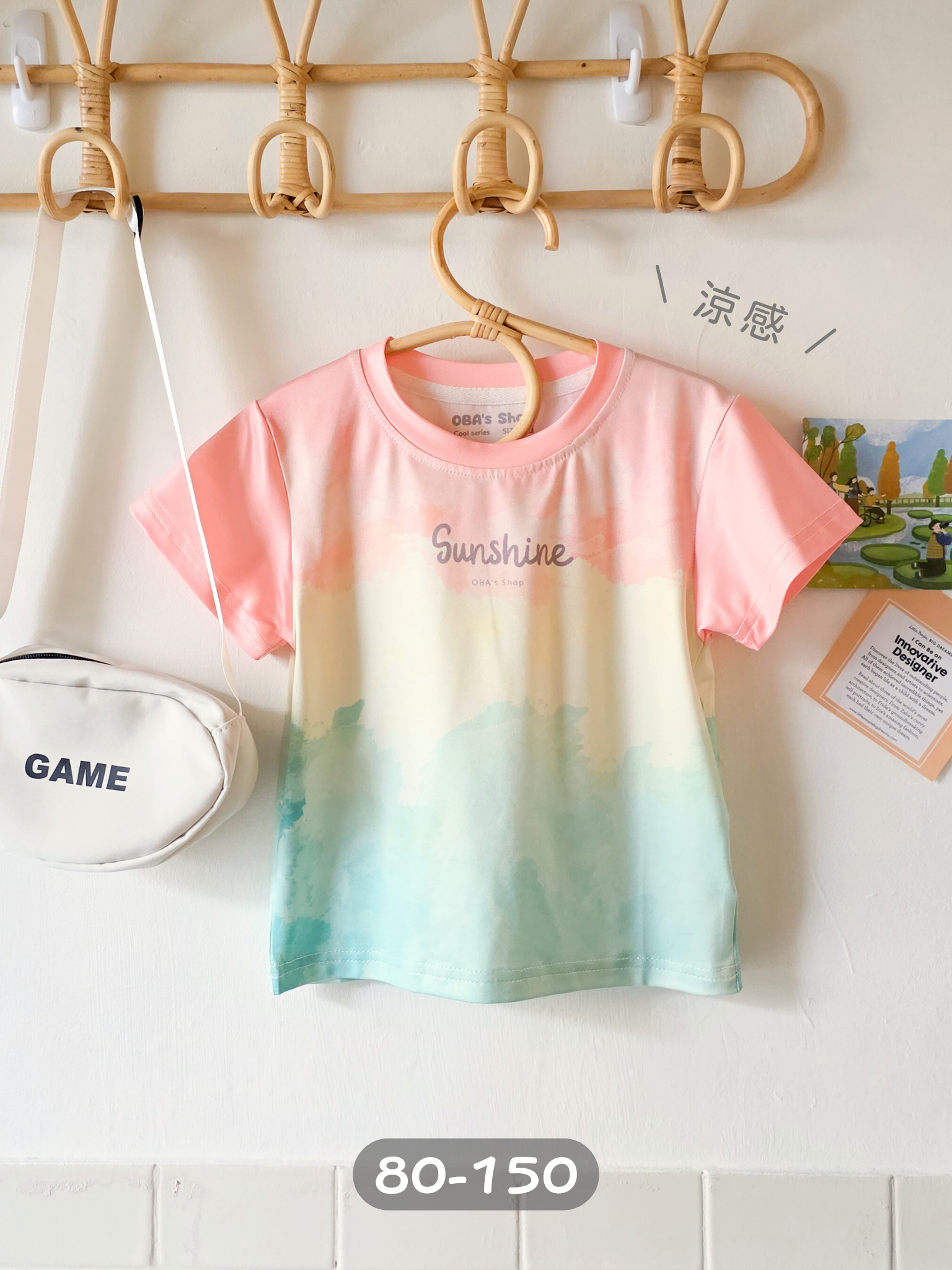 【獨家】彩虹光 涼感短袖上衣