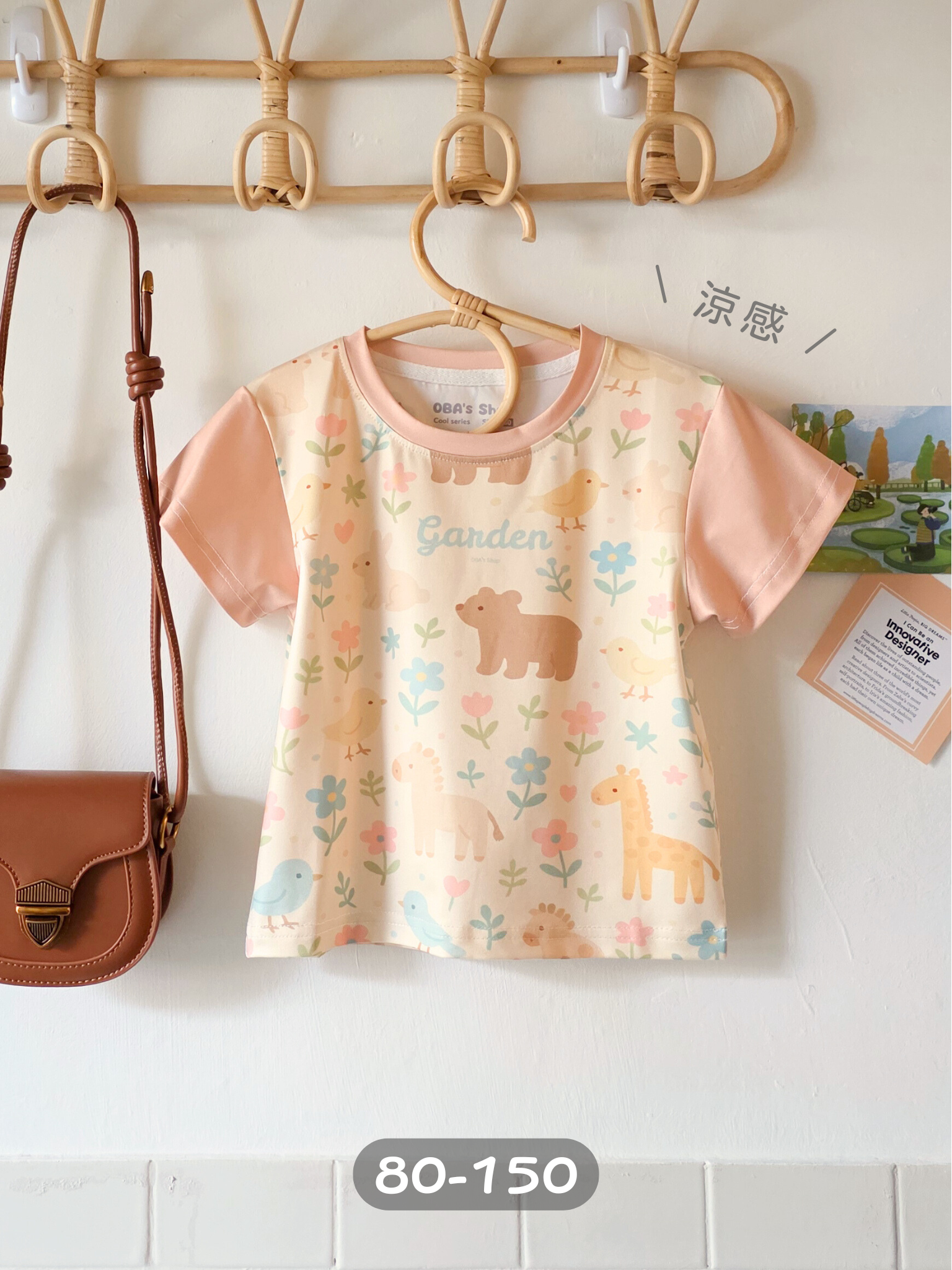 【獨家】夢遊園 涼感短袖上衣