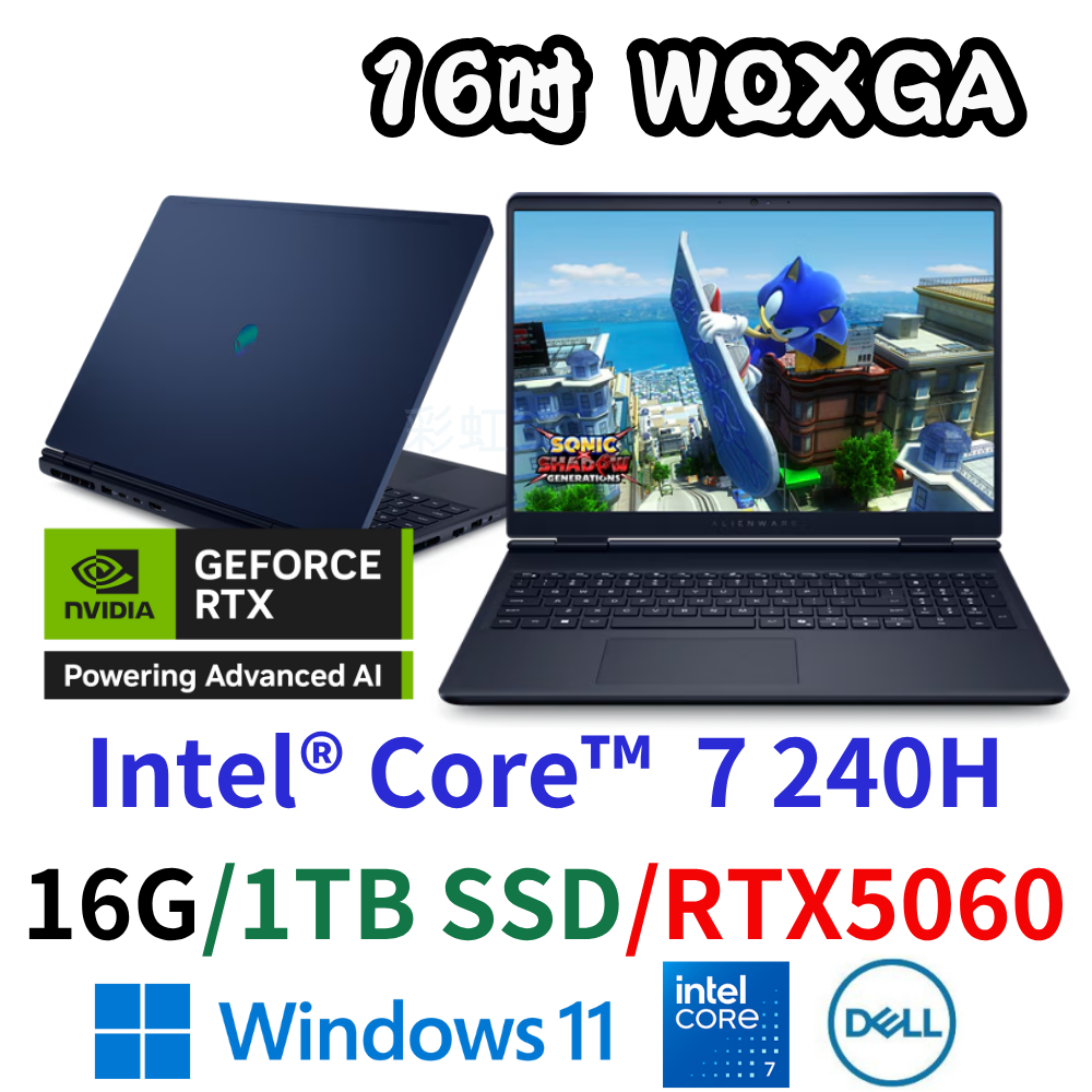 戴爾 DELL AC16250-R1768QBTW 16吋電競筆電 Core 7 240H/16G/1TBSSD/RTX5060 (英鍵)