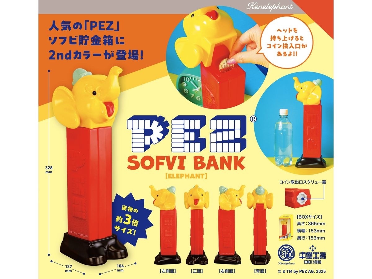 4573567445929預訂 2025/12月 PEZ ソフビ貯金箱 Elephant 2nd Color