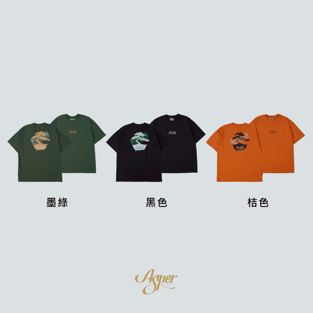 SBG 慢吞吞松樹盆栽涼感短T SB0255