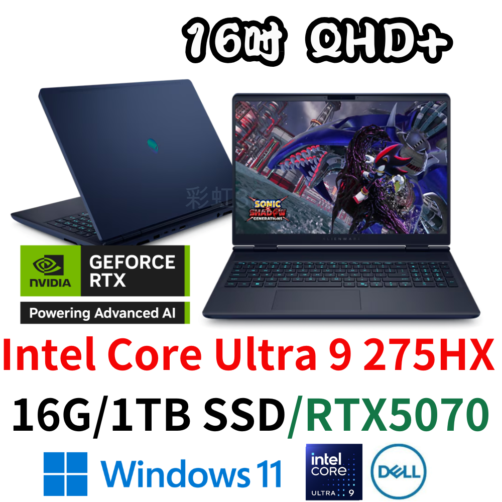 戴爾 DELL Alienware 16X Aurora 16吋電競筆電 U9-275HX/16G/1TBSSD/RTX5070 (AC16251-R1978QBTW)