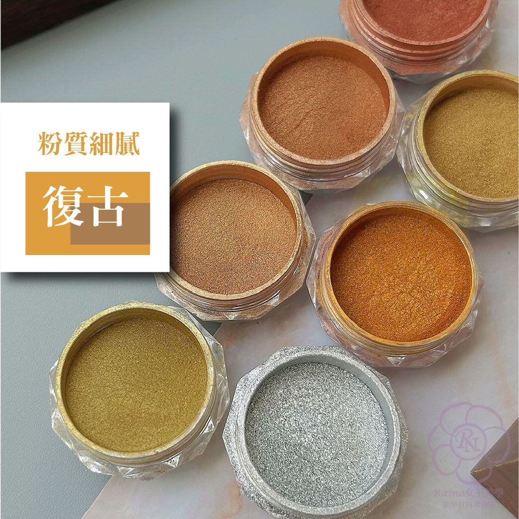 美甲鎏金銅漆粉