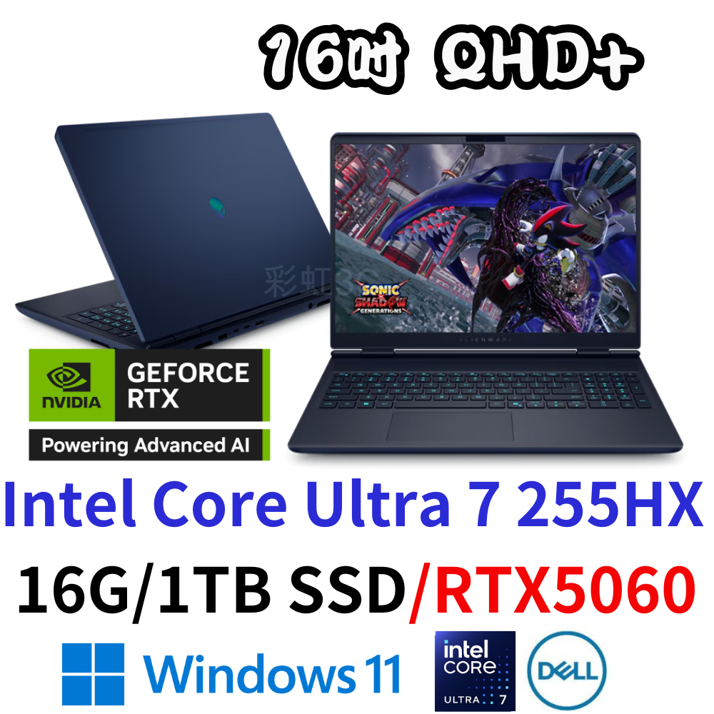 戴爾 DELL Alienware 16X Aurora 16吋電競筆電 U7-255HX/16G/1TBSSD/RTX5060 (AC16251-R1768QBTW)
