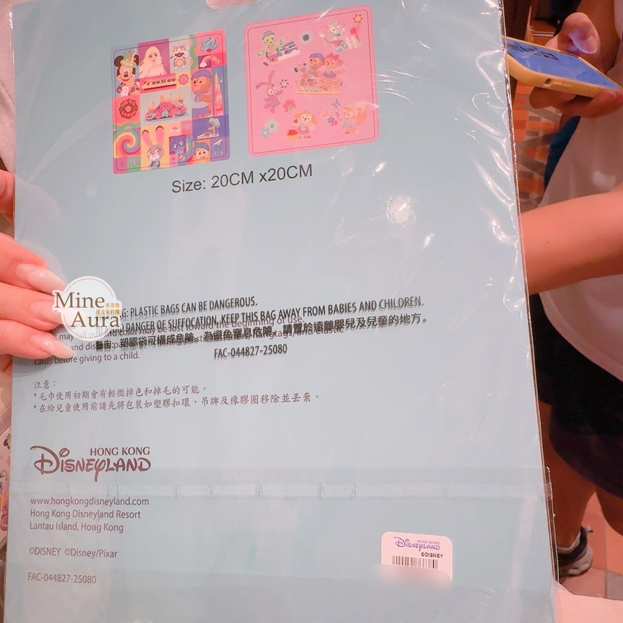 20周年 巡遊派對 米奇 Mickey 與好友們 圖案 毛巾 2入組 -香港迪士尼樂園