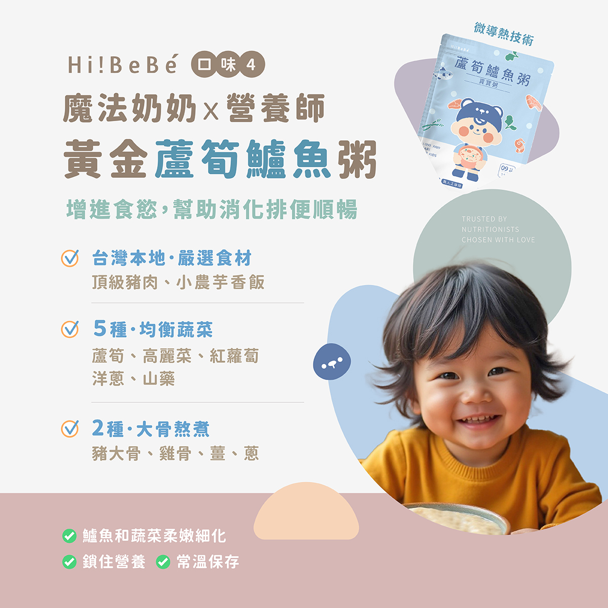 【Hibebe】 寶寶粥4包/盒｜雙花豬肉｜蓮藕雞肉｜栗子牛肉｜蘆筍鱸魚｜9m+｜常溫