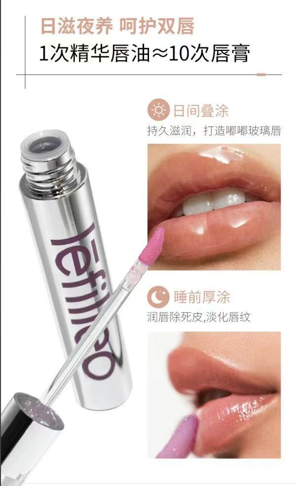 Lefilleo 嘟唇精華唇油  【玻尿酸豐唇✔️淡化唇紋✔️高保濕修護✔️】