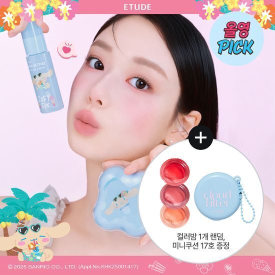 《Olive Young連線》etude x cinnamoroll  cushion cloud filter 15g (+Makeup Fixer 30ml, Puff)