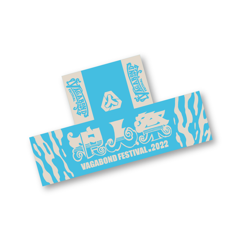 2022 浪人祭 藍色雙緹花毛巾帽