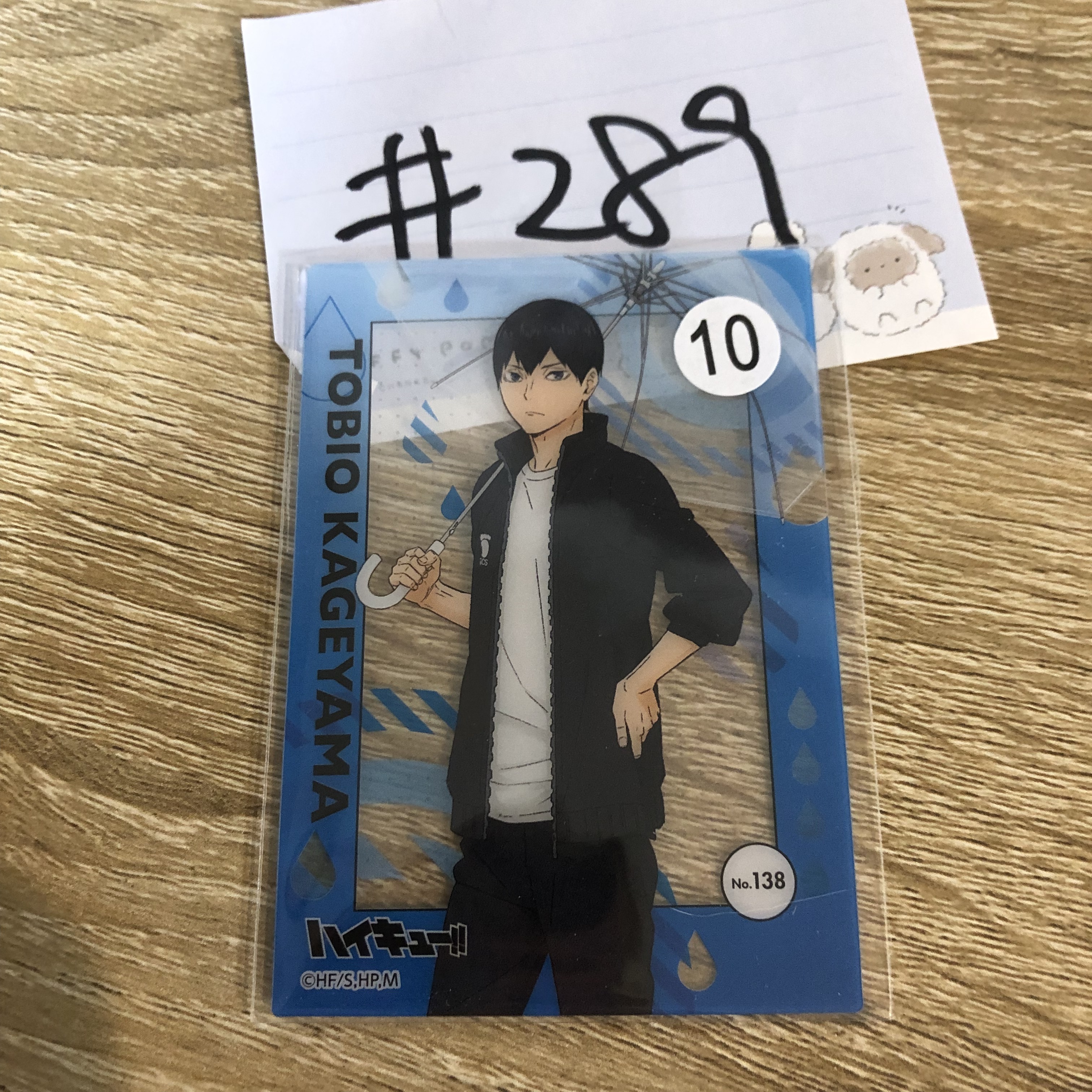 排球少年 影山 小卡#289