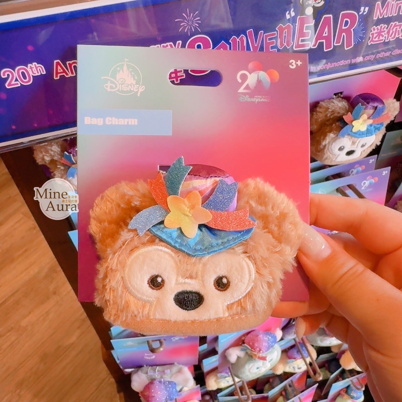 20周年 SouvenEAR 達菲Duffy與好友 達菲Duffy 迷你派對帽 造型 鑰匙圈 吊飾 -香港迪士尼樂園