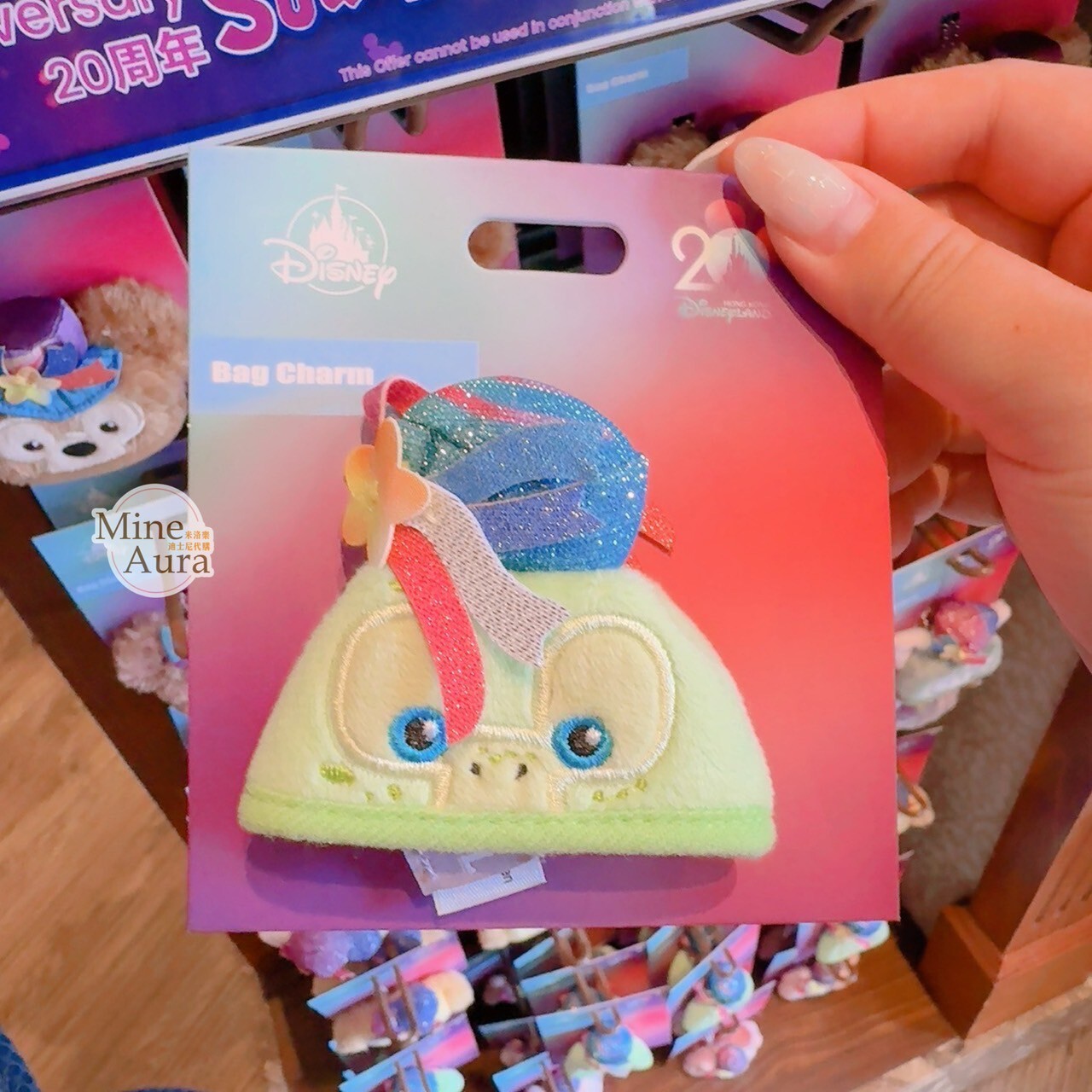 20周年 SouvenEAR  達菲Duffy與好友 奧樂米拉 海龜 OluMel 迷你派對帽 造型 鑰匙圈 吊飾 -香港迪士尼樂園