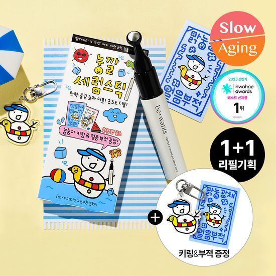 《現貨》bewants Peptide-X Firming Eye Serum Stick 15ml Set (+Refill 15ml)