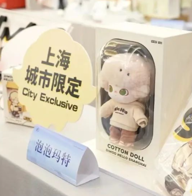 POP MART DIMOO 上海 COTTON コットンドール ぬいぐるみ DIMOO Weaving Wonders Series-20cm Cotton Doll - POP MART