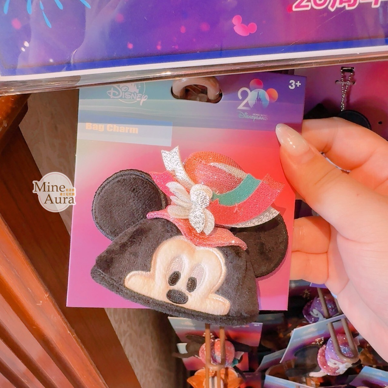 20周年 SouvenEAR 米奇 Mickey 迷你派對帽 造型 鑰匙圈 吊飾 -香港迪士尼樂園
