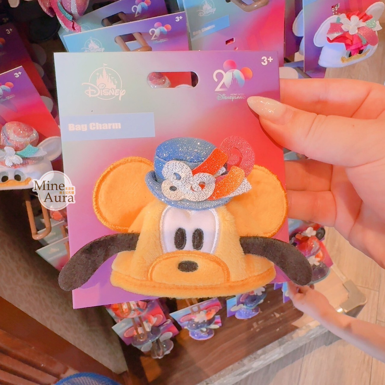 20周年 SouvenEAR 布魯托 Pluto 迷你派對帽 造型 鑰匙圈 吊飾 -香港迪士尼樂園