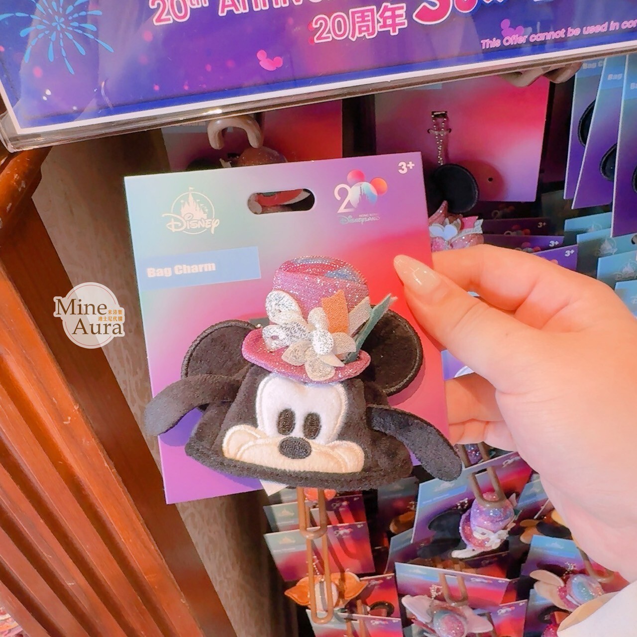 20周年 SouvenEAR 高飛狗 Goofy 迷你派對帽 造型 鑰匙圈 吊飾 -香港迪士尼樂園